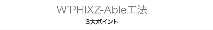 3大ポイント